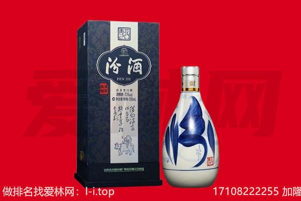 叠彩区回收汾酒.jpg