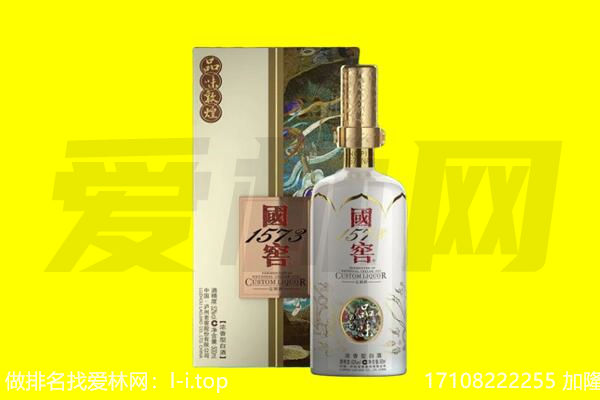 叠彩区回收国窖1573